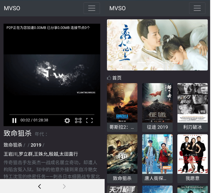 【优选源码】MVSO影视程序，精简UI设计，优化超强SEO能力