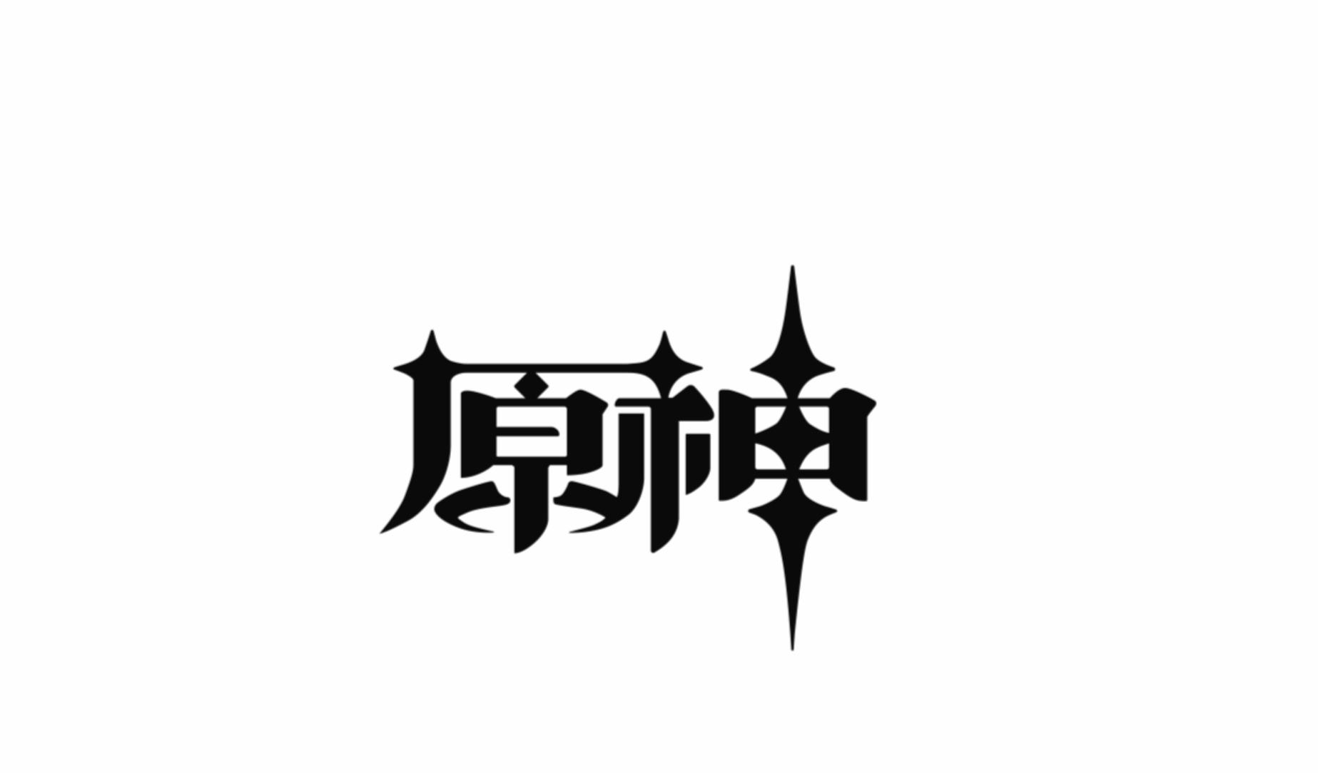 【优选源码】原神启动开屏动画htrml源码