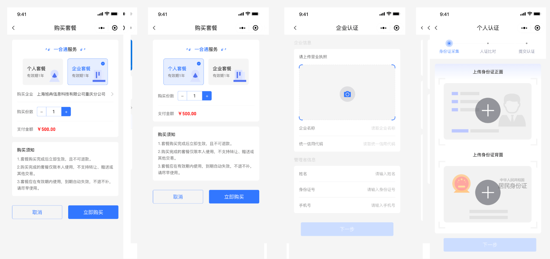 【优选源码】电子合同签署平台小程序源码 在线签署电子合同小程序源码 合同在线签署源码 开源