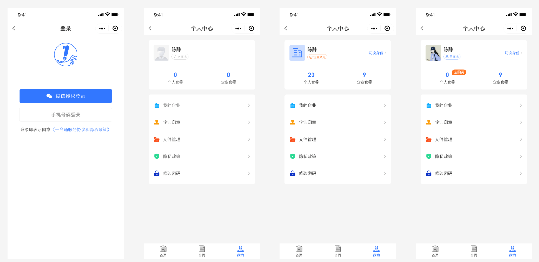 【优选源码】电子合同签署平台小程序源码 在线签署电子合同小程序源码 合同在线签署源码 开源