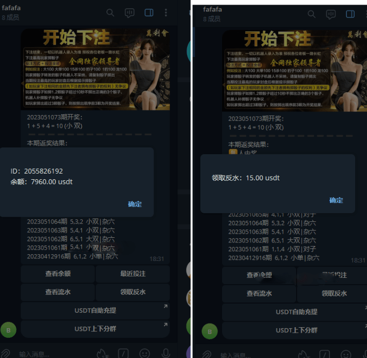 【优选源码】 TG筛子,tg骰子,tg快3游戏源码