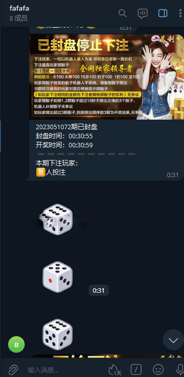 【优选源码】 TG筛子,tg骰子,tg快3游戏源码