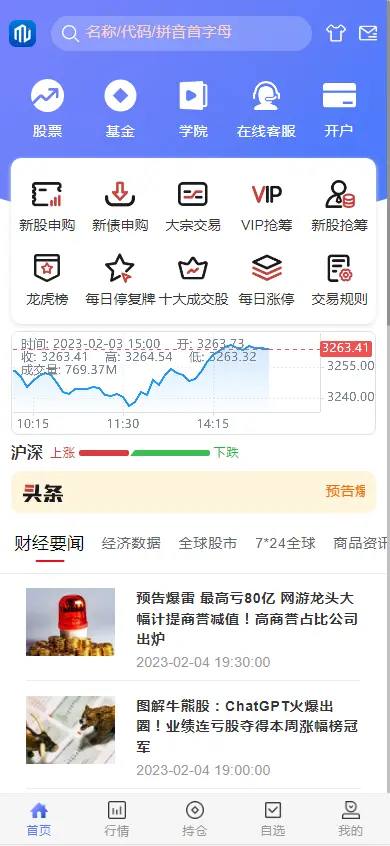 【优选代售】JAVA高端新版双融/大宗抢筹/沪深京港美股票/新股/挂单/双融交易/策略融资