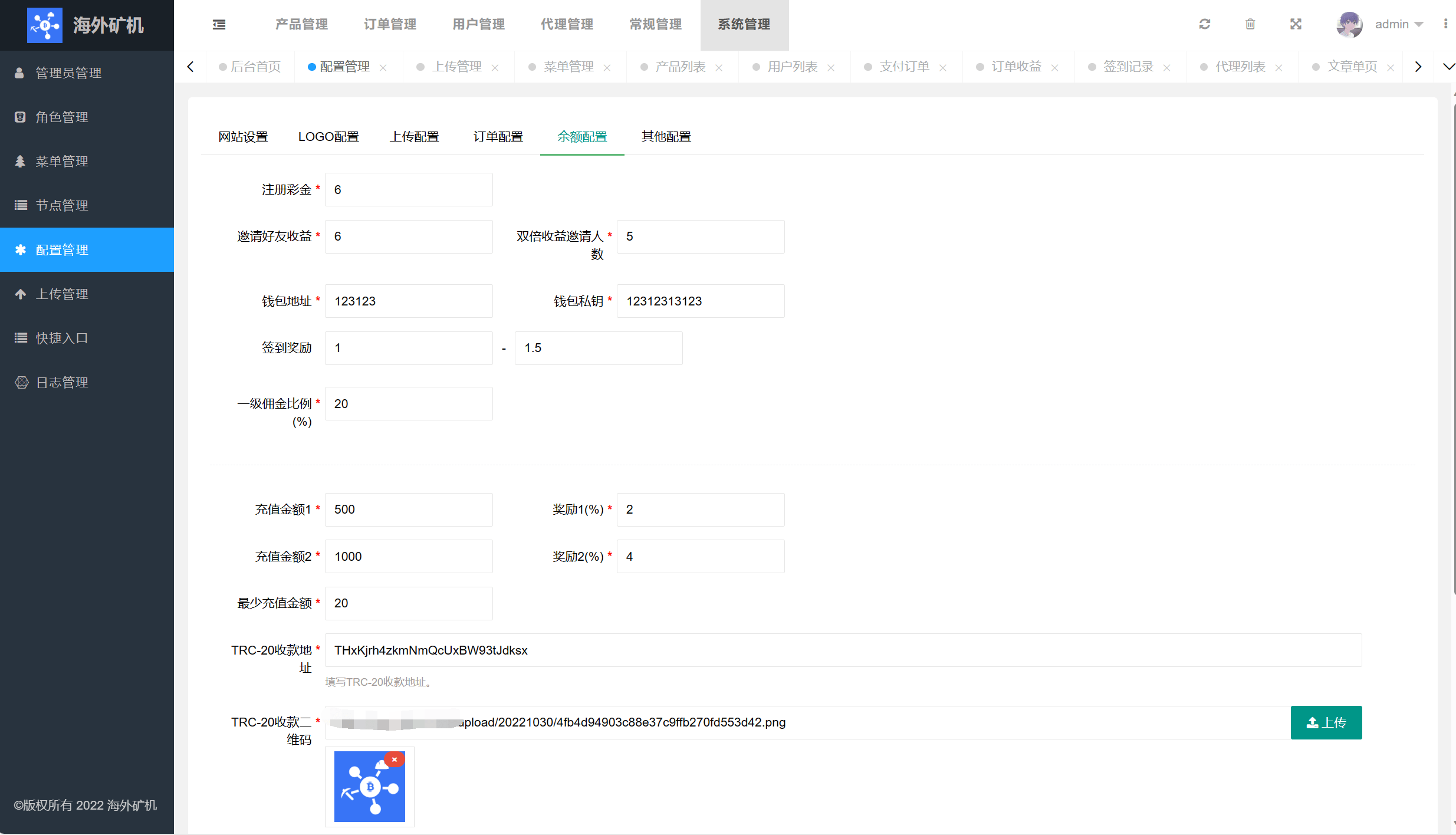 【优选源码】多语言矿机投资源码/区块链矿机投资/任务邀请裂变