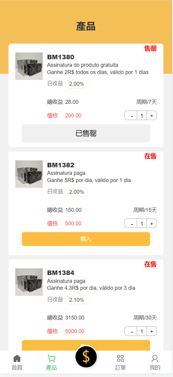 【优选源码】多语言矿机投资源码/区块链矿机投资/任务邀请裂变