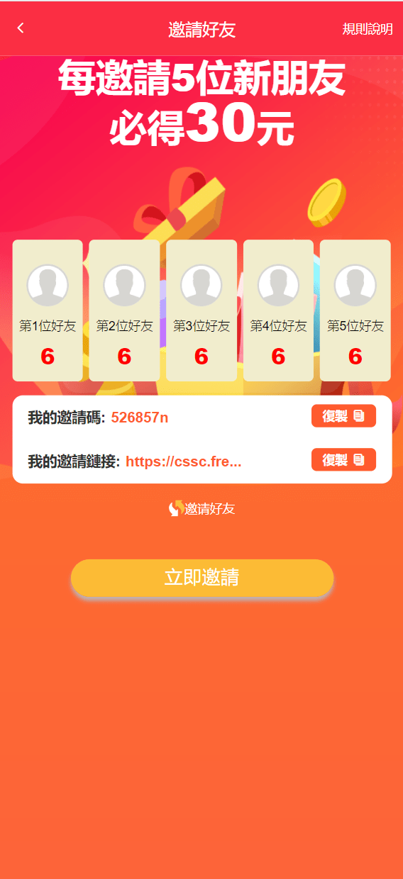 【优选源码】多语言矿机投资源码/区块链矿机投资/任务邀请裂变