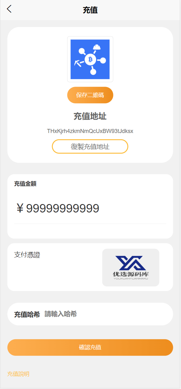 【优选源码】多语言矿机投资源码/区块链矿机投资/任务邀请裂变