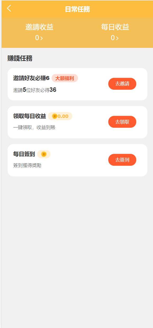 【优选源码】多语言矿机投资源码/区块链矿机投资/任务邀请裂变