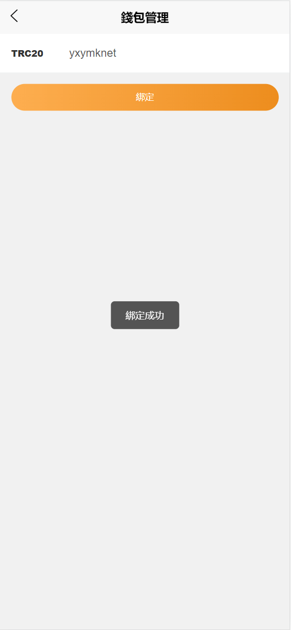 【优选源码】多语言矿机投资源码/区块链矿机投资/任务邀请裂变