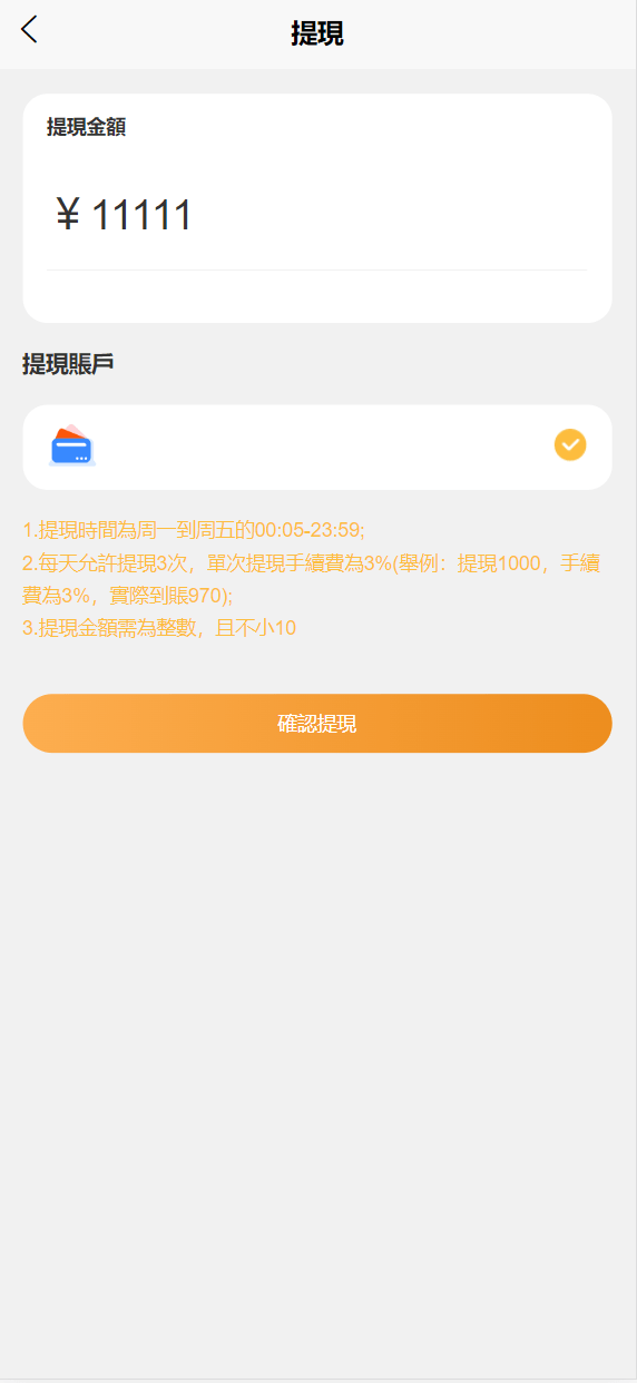 【优选源码】多语言矿机投资源码/区块链矿机投资/任务邀请裂变
