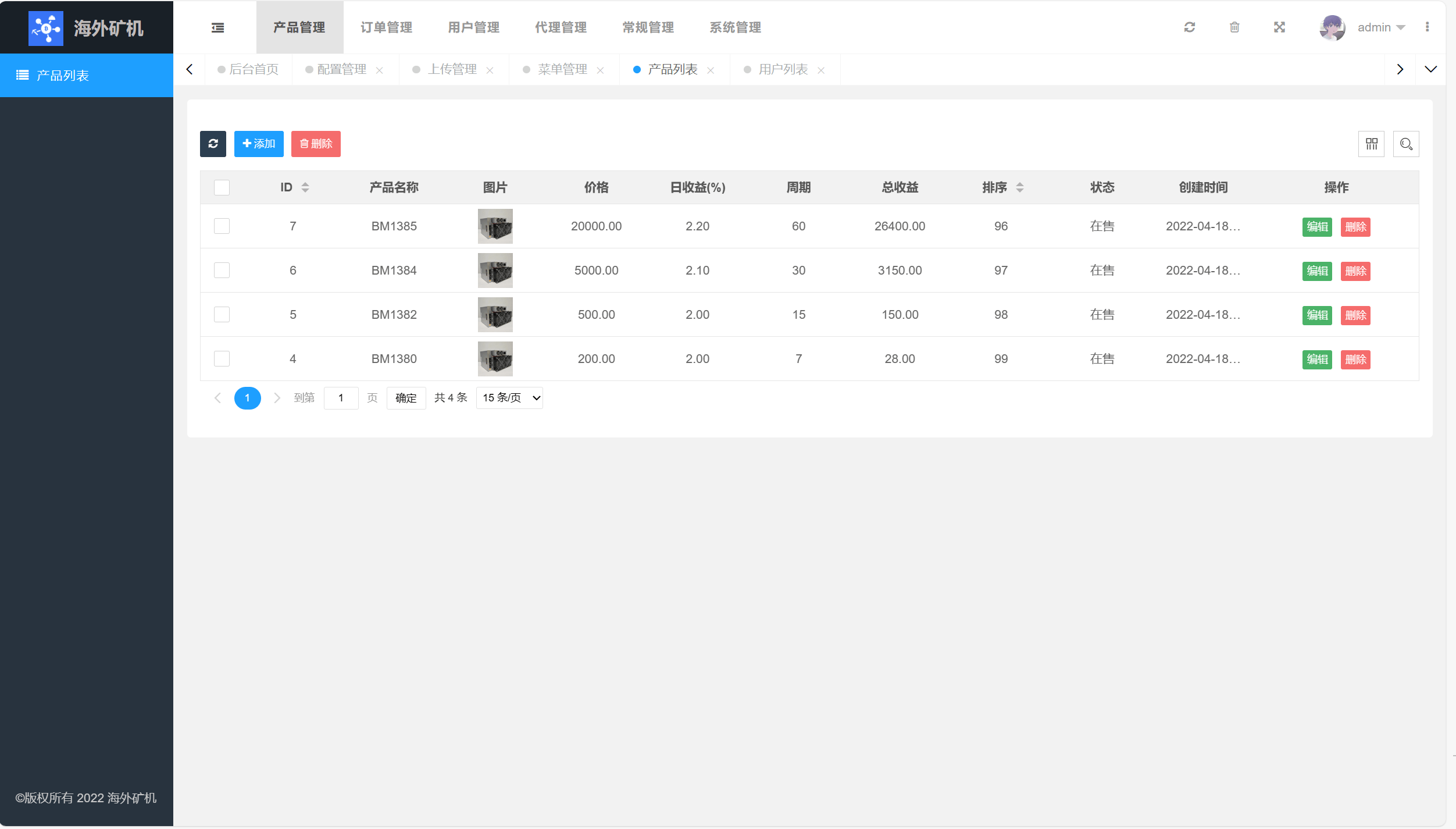 【优选源码】多语言矿机投资源码/区块链矿机投资/任务邀请裂变