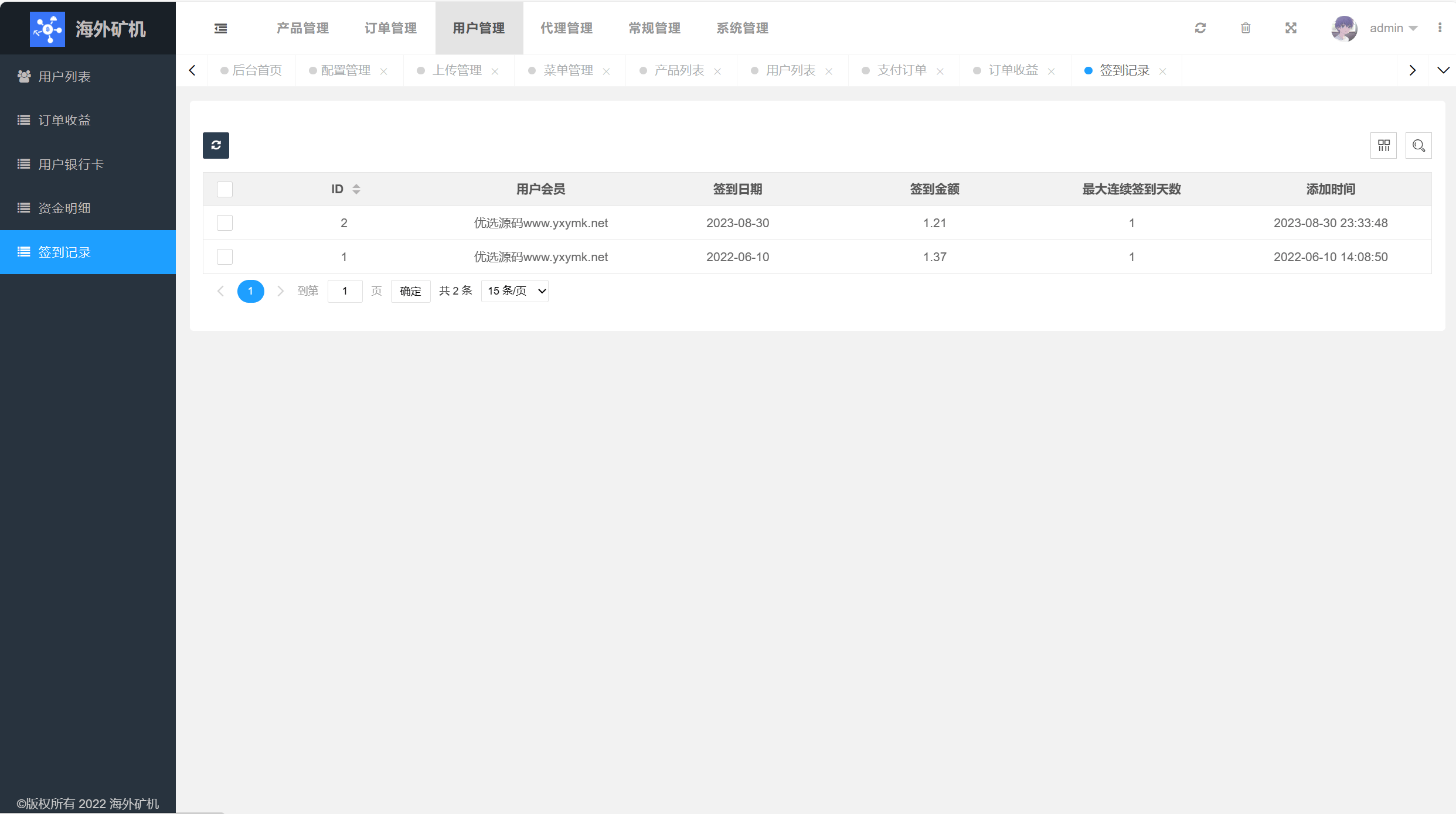 【优选源码】多语言矿机投资源码/区块链矿机投资/任务邀请裂变
