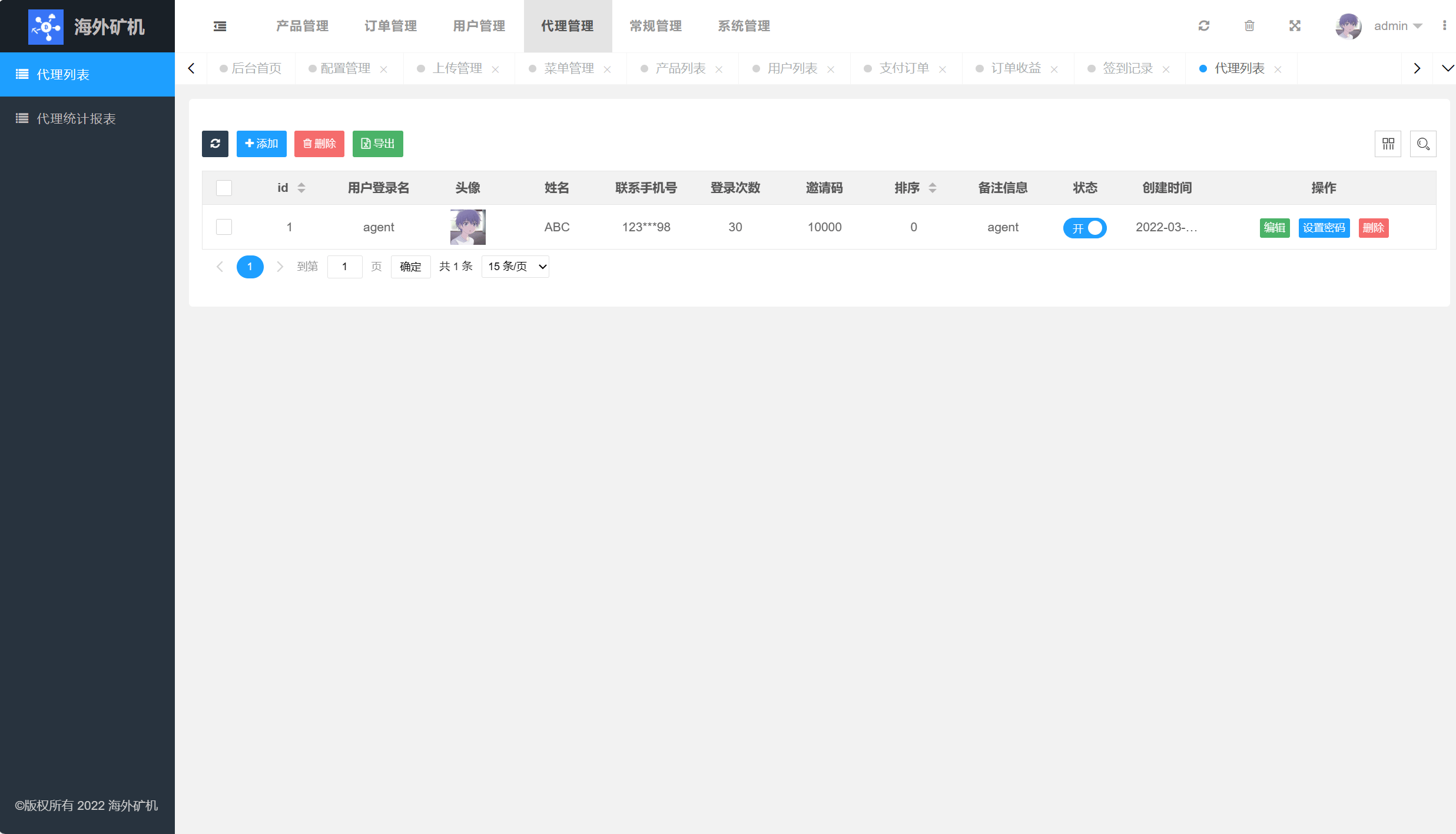 【优选源码】多语言矿机投资源码/区块链矿机投资/任务邀请裂变