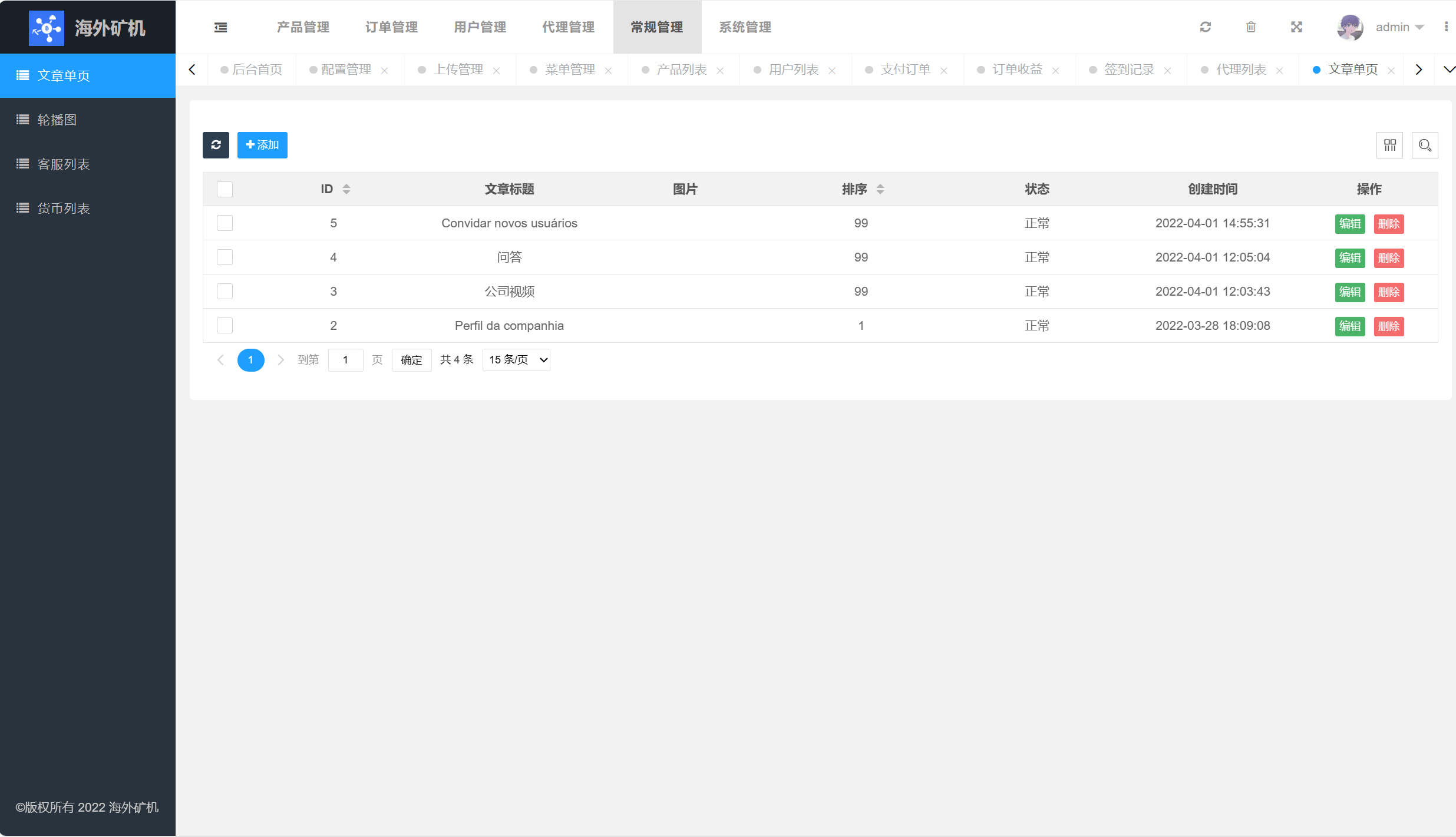 【优选源码】多语言矿机投资源码/区块链矿机投资/任务邀请裂变