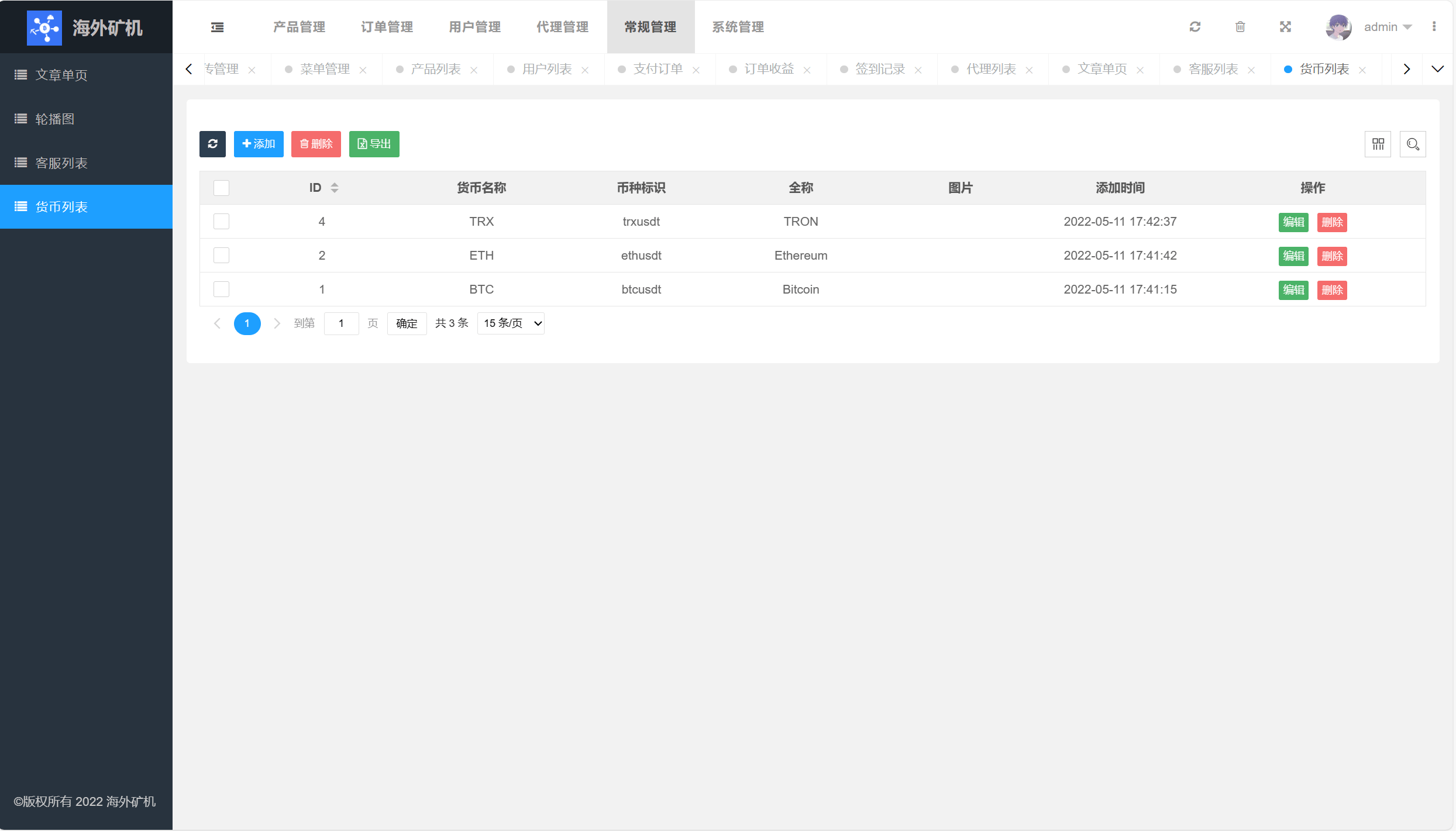 【优选源码】多语言矿机投资源码/区块链矿机投资/任务邀请裂变