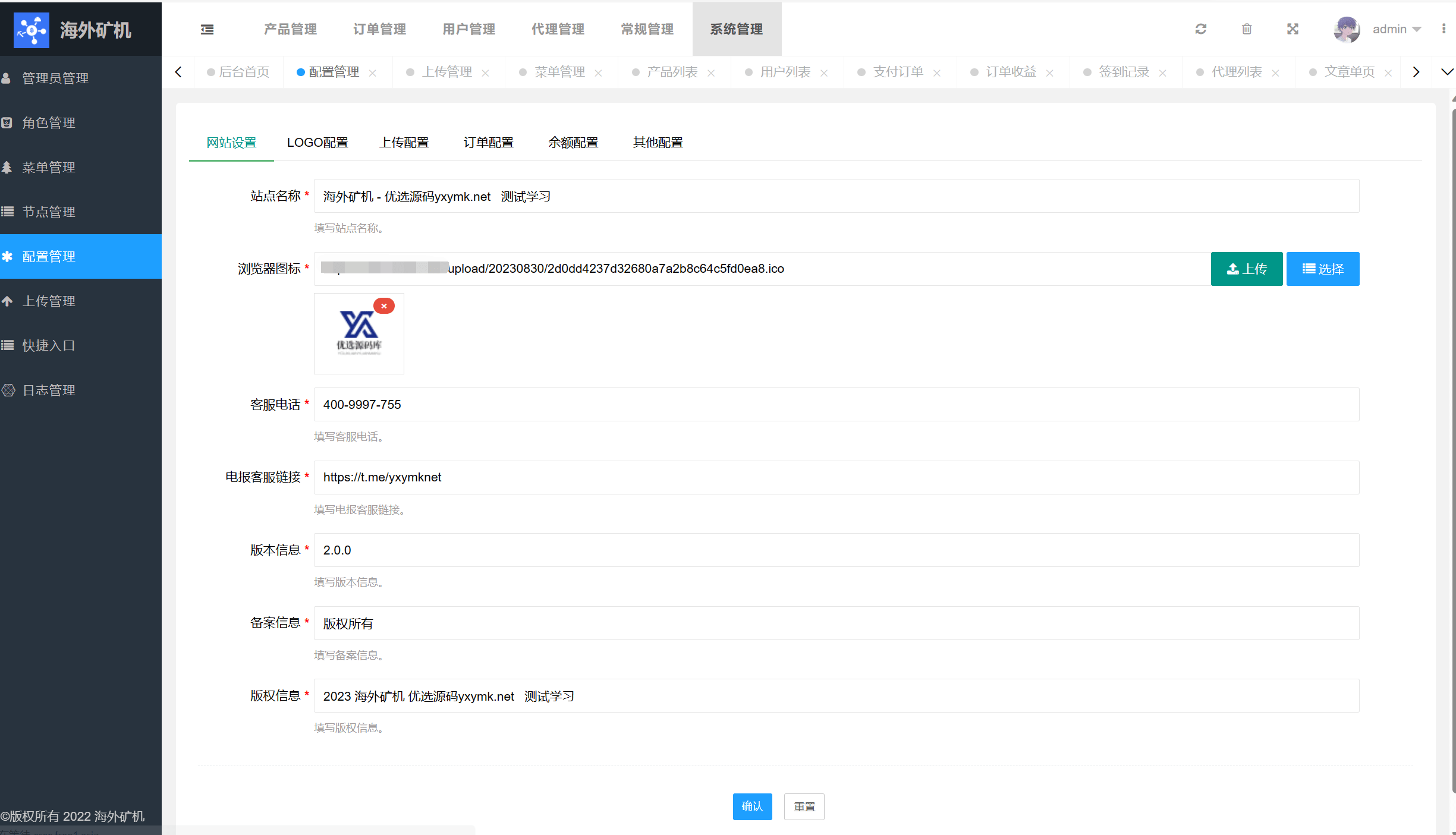 【优选源码】多语言矿机投资源码/区块链矿机投资/任务邀请裂变