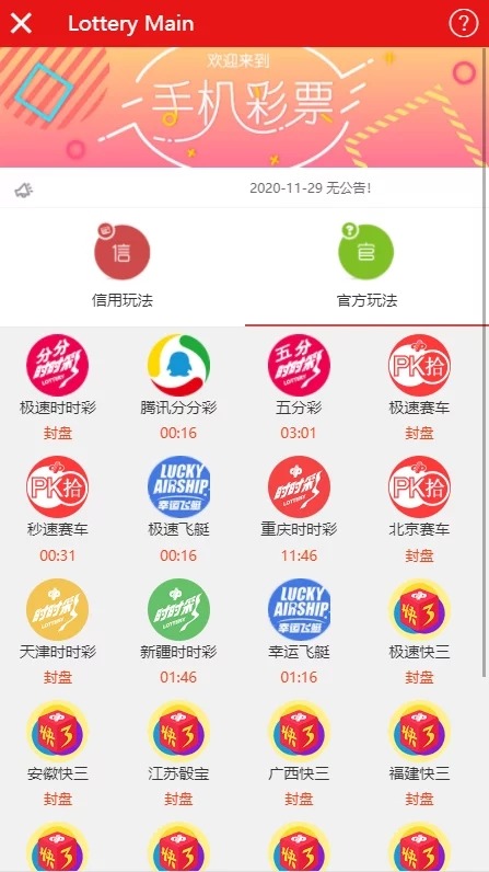 【优选代售】精仿IG彩/信用盘/API线路输出/独立商户/独立代理/带教程修复好 完整的