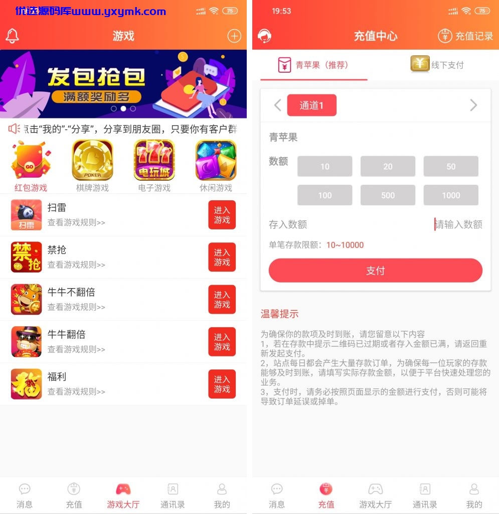 【优选源码】【两套红包扫雷源码】92app版红包扫雷游戏+对接娱乐城视讯 齐天大圣红包扫雷接龙禁抢修复版源码