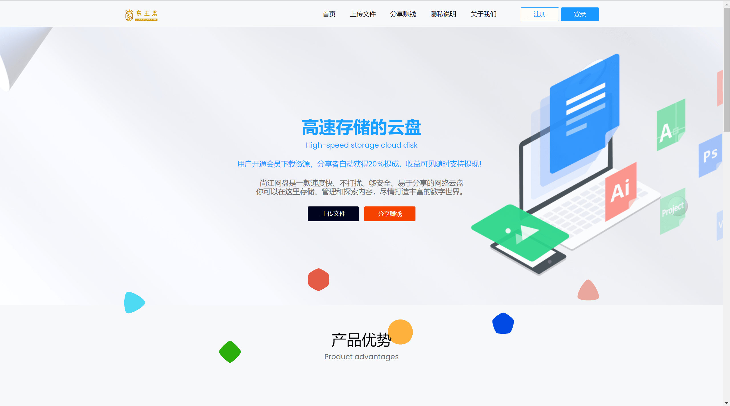 【优选源码】新版运营限速网盘系统源码