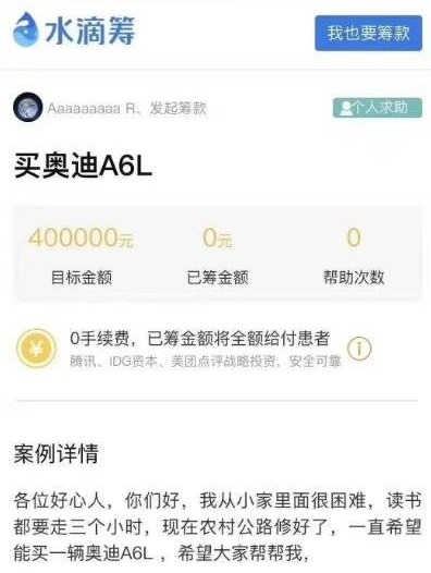 【优选源码】高仿水滴筹源码,全开源UniApp+FastAdmin开发,快速实现众筹平台