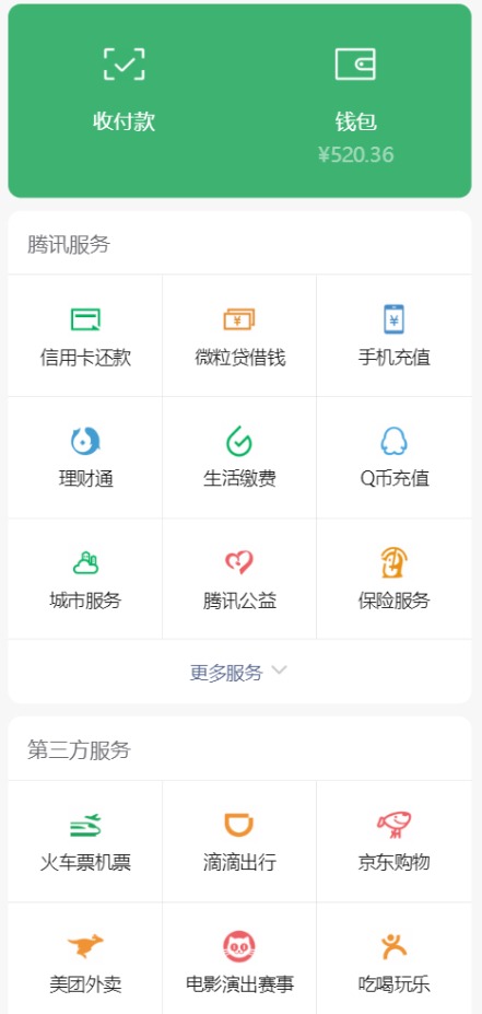 【优选源码】高仿微信钱包单页H5网站源码，打造炫酷交互体验