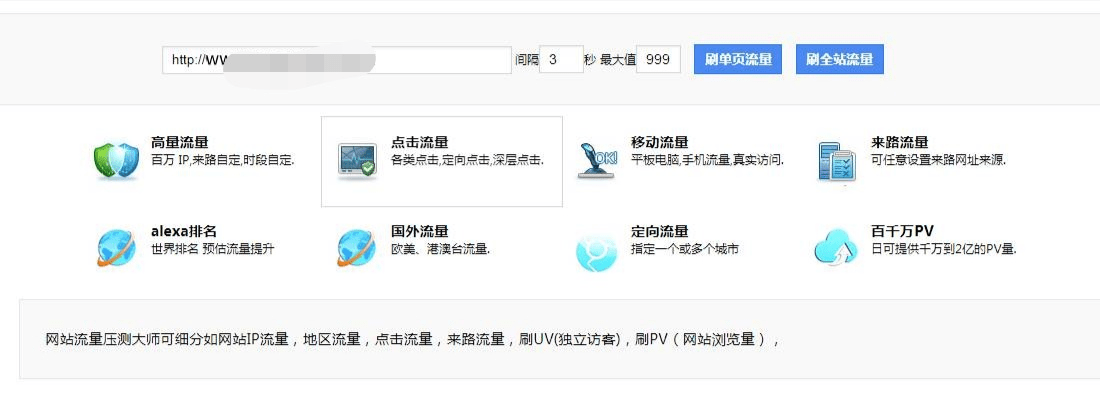 【优选源码】两款网页访问量和IP地址在线刷取工具的源代码