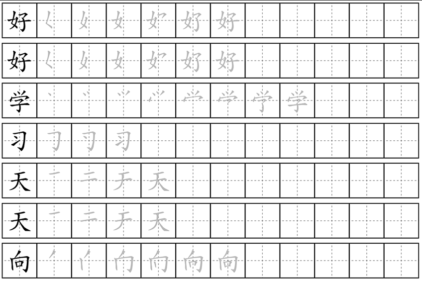 【优选源码】在线生成PHP源码,小学生练字神器字帖生成器