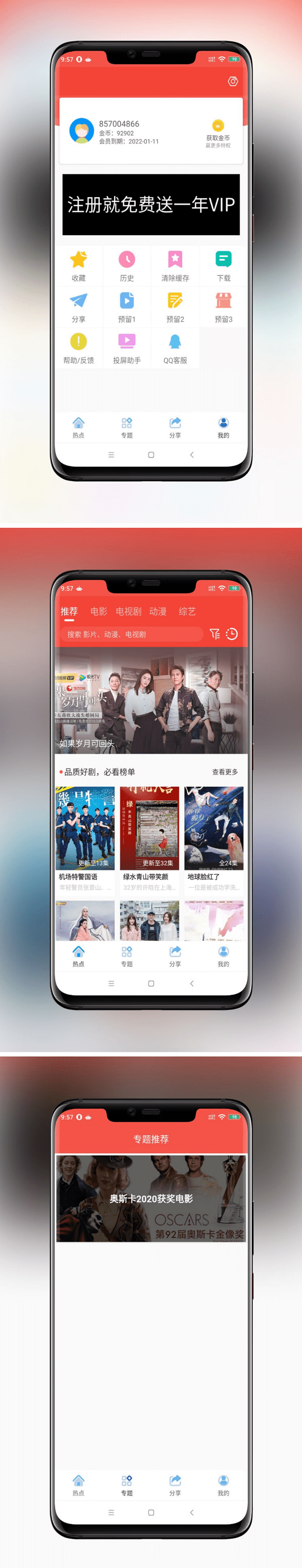 【优选源码】苹果CMSV10 JAVA原生影视双端修改版源码:影视APP投屏附安装教程