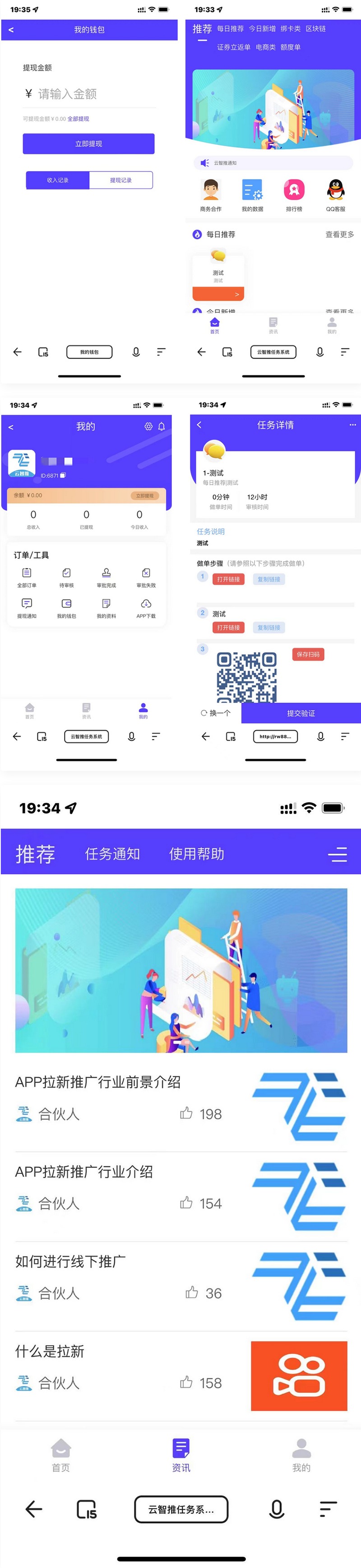 【优选源码】 云智推地推拉新系统源码_任务分销神器