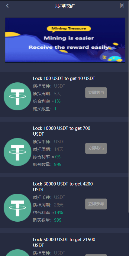 【优选源码】 15国语言/区块链交易所/秒合约/申购/矿机/带搭建教程