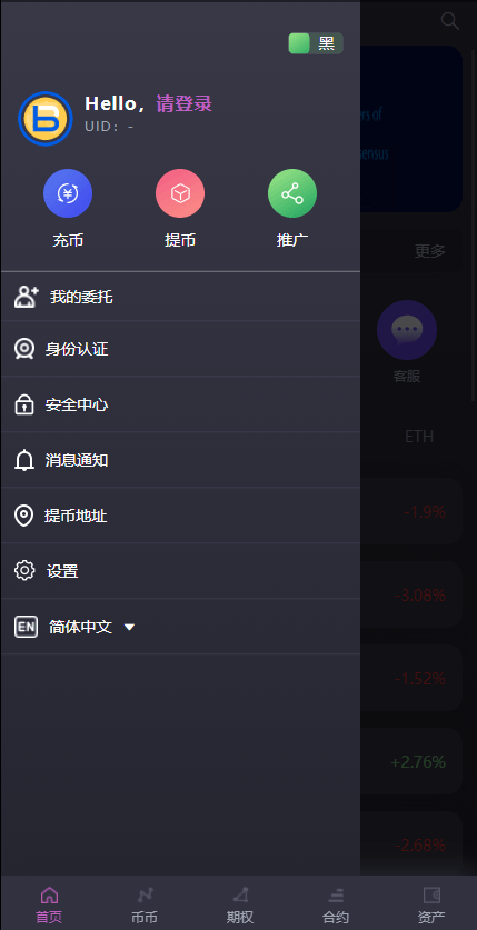 【优选源码】 15国语言/区块链交易所/秒合约/申购/矿机/带搭建教程