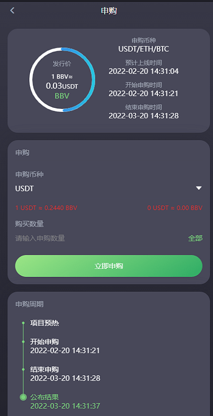 【优选源码】 15国语言/区块链交易所/秒合约/申购/矿机/带搭建教程