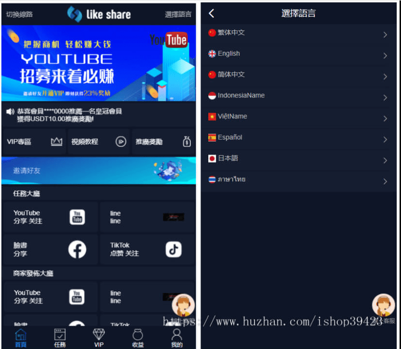【优选源码】任务点赞源码-九种语言点赞抖音脸书tiktok分享