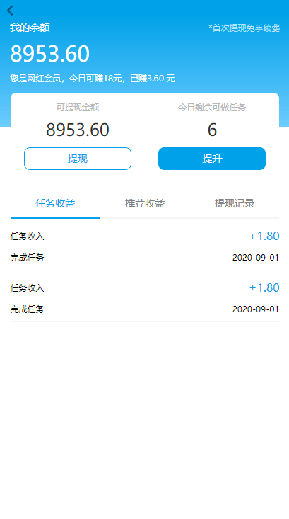 【优选源码】2020最新版抖音客新版UI短视频点赞任务系统源码完美运营级别等级功能+信誉积分+保证金
