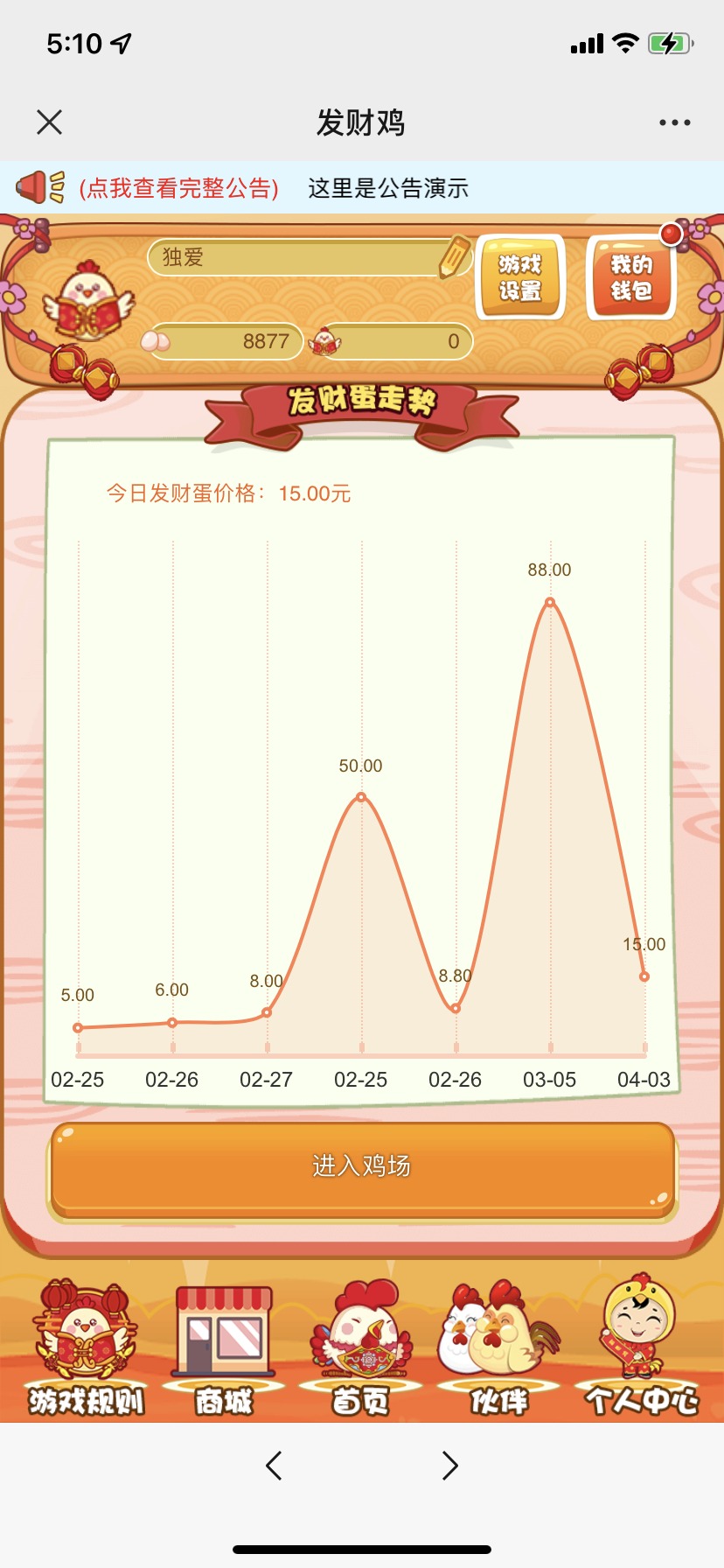 【优选源码】H5农场牧场养殖鸡蛋理财鸡游戏运营源码，发财鸡搭建教程