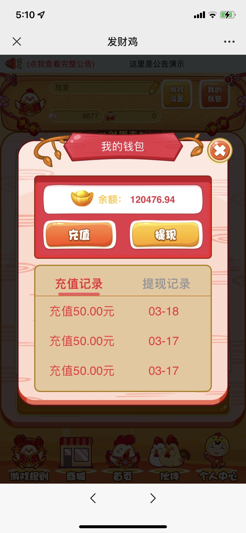 【优选源码】H5农场牧场养殖鸡蛋理财鸡游戏运营源码,发财鸡搭建教程