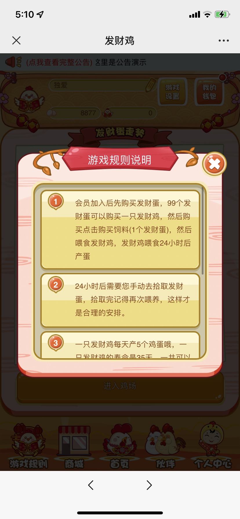 【优选源码】H5农场牧场养殖鸡蛋理财鸡游戏运营源码,发财鸡搭建教程