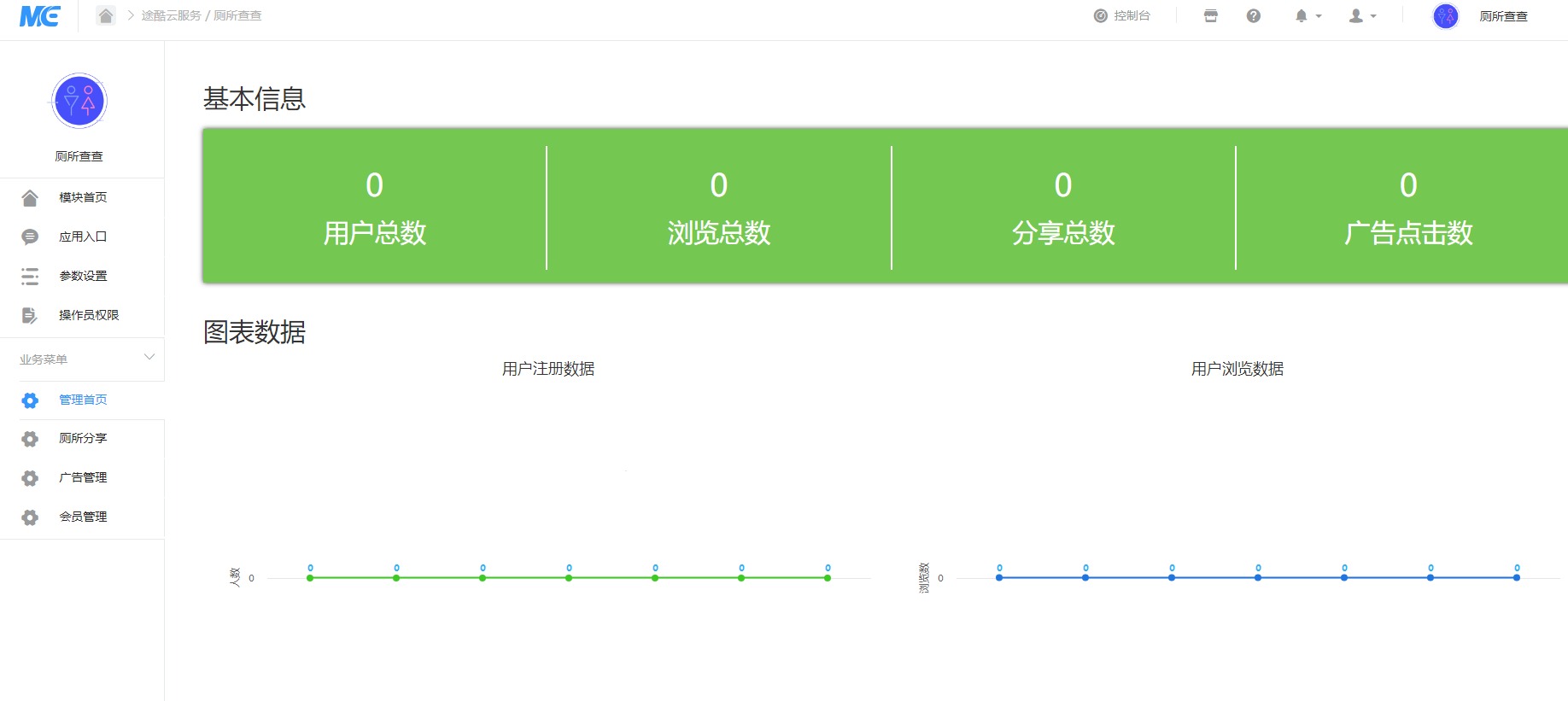 【优选源码】全新WC厕所查查v1.0.4小程序源码,便捷共享厕所在线查询系统
