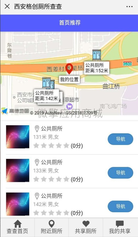 【优选源码】全新WC厕所查查v1.0.4小程序源码，便捷共享厕所在线查询系统