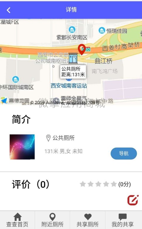【优选源码】全新WC厕所查查v1.0.4小程序源码,便捷共享厕所在线查询系统