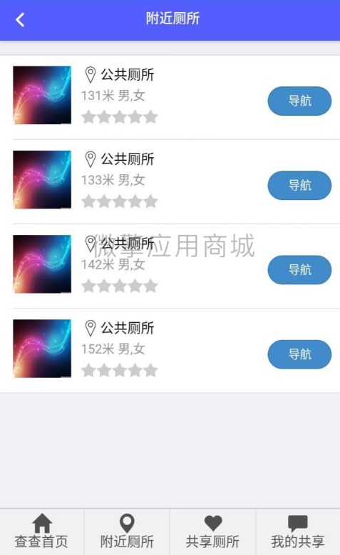 【优选源码】全新WC厕所查查v1.0.4小程序源码,便捷共享厕所在线查询系统
