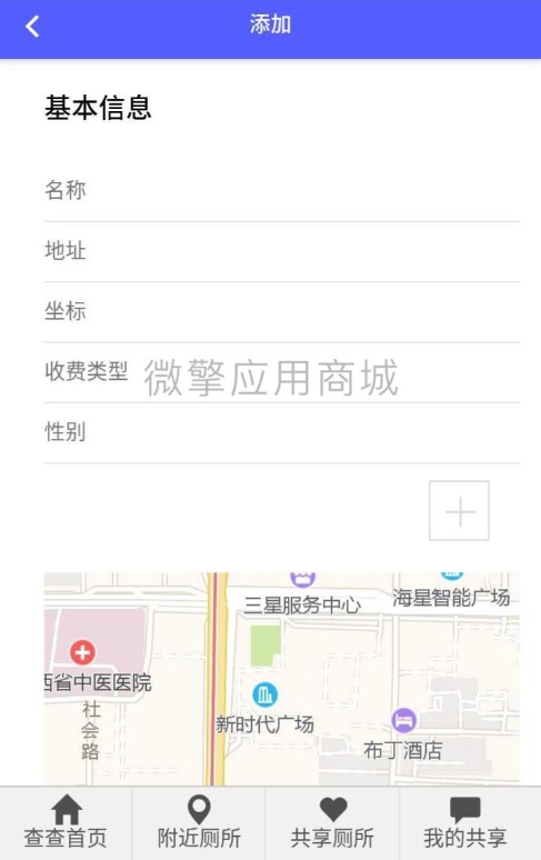 【优选源码】全新WC厕所查查v1.0.4小程序源码,便捷共享厕所在线查询系统