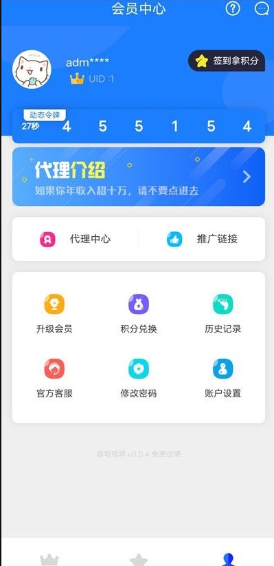 【优选源码】全新苍穹影视V20,开源七彩苍穹视界全套源码,附带详细安装教程