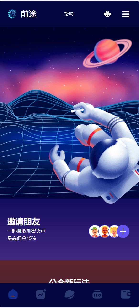 【优选源码】海外版区块链投资系统/元宇宙投资理财系统/云矿机投资