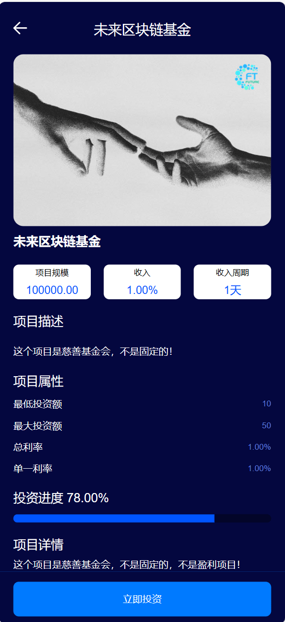 【优选源码】海外版区块链投资系统/元宇宙投资理财系统/云矿机投资