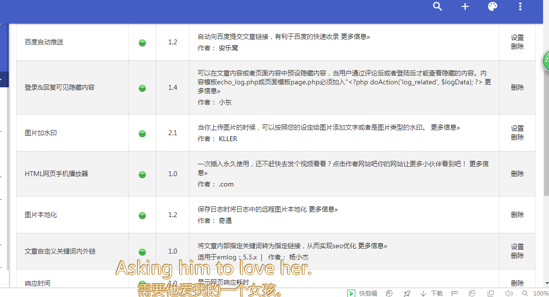 【优选源码】Emlog博客模板fee附加插件全集,丰富功能更多选择