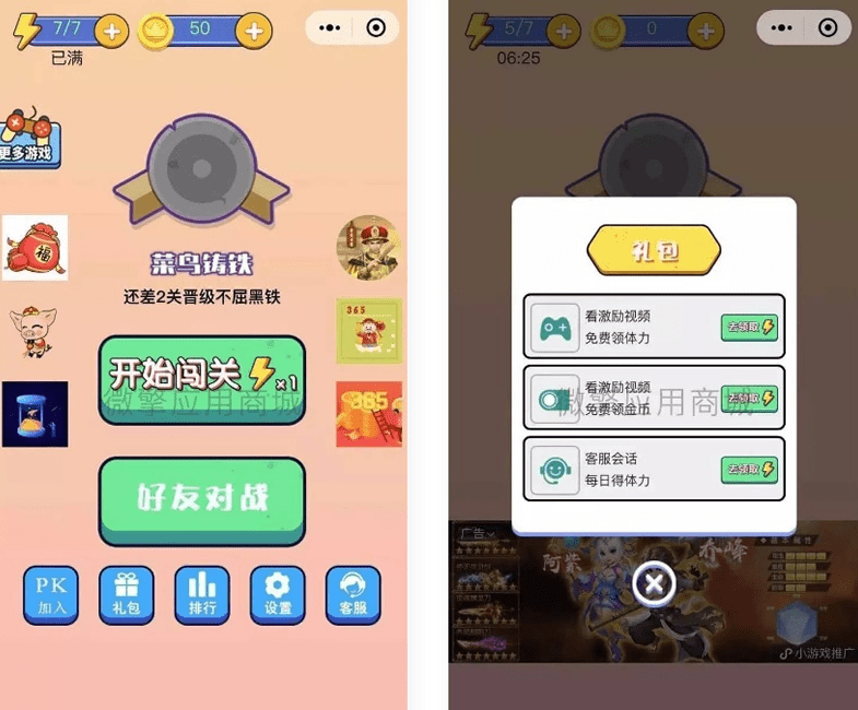 【优选源码】微信小程序游戏-一起来找茬丨找不同小程序，挑战视力与注意力的益智游戏！