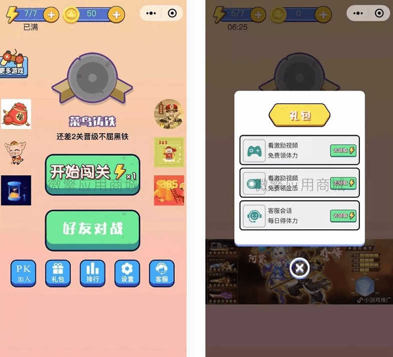【优选源码】微信小程序游戏-一起来找茬丨找不同小程序,挑战视力与注意力的益智游戏!