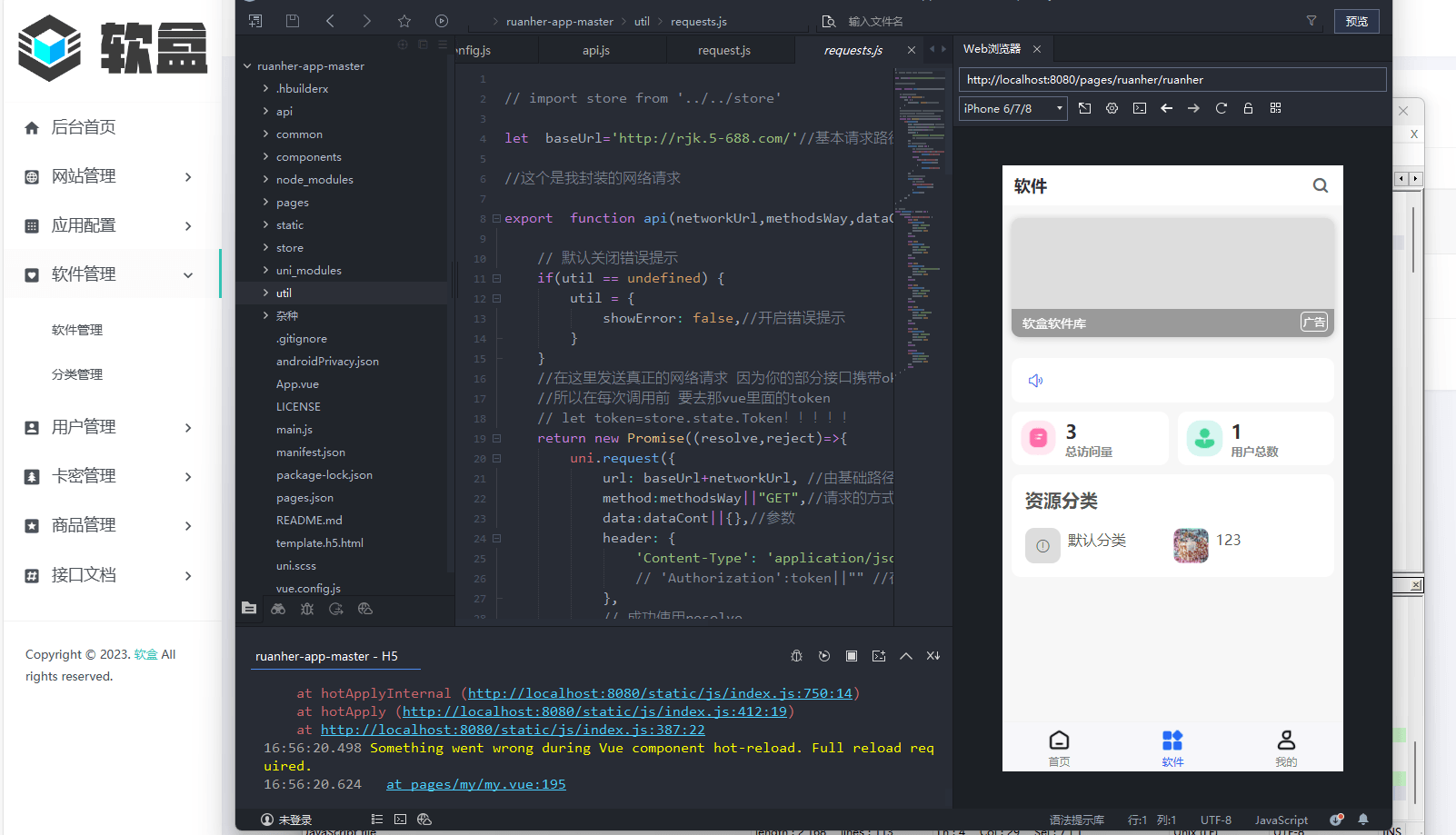 【优选源码】软盒免费开源的软件库系统源码,带教程功能看着挺多!