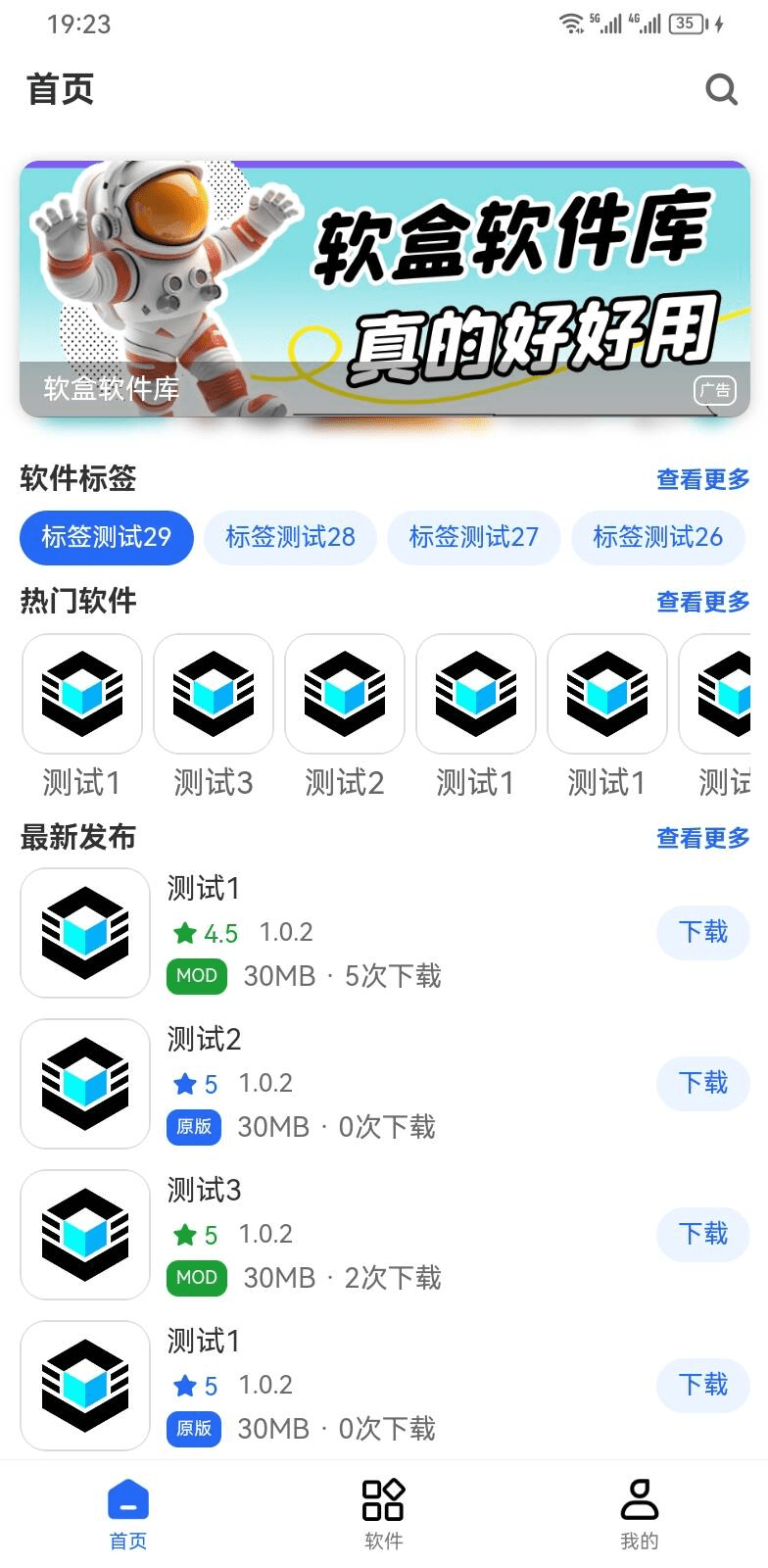 【优选源码】软盒免费开源的软件库系统源码,带教程功能看着挺多!